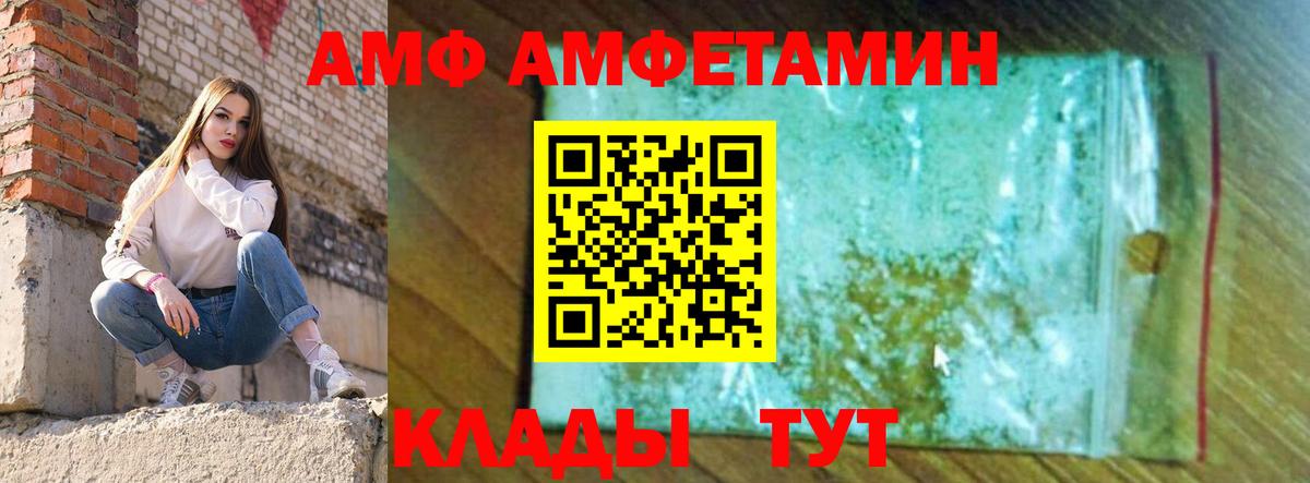 АМФЕТАМИН VHQ Алатырь