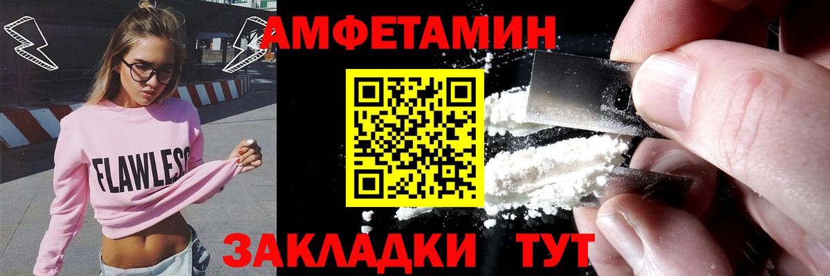 Амфетамин Premium  АМФЕТАМИН  Алатырь  Вход с VPN 