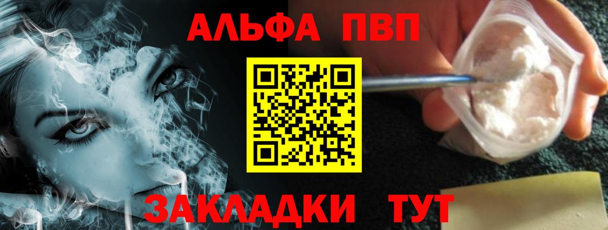 Алатырь  Alpha-PVP  A PVP Crystall  Вход с VPN  Альфа ПВП Crystall  Alpha-PVP крисы CK 