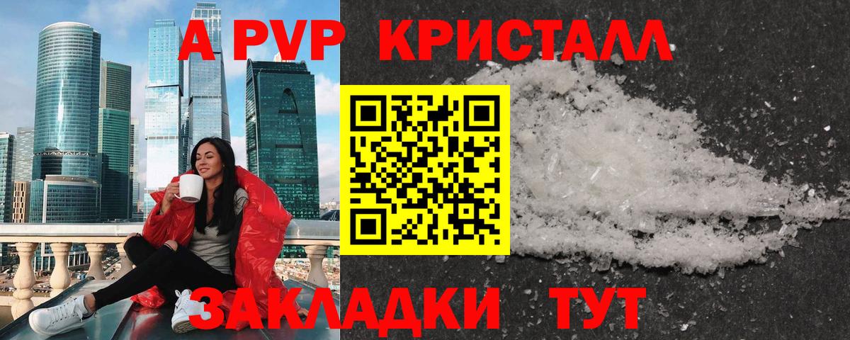 Alpha PVP Соль Алатырь