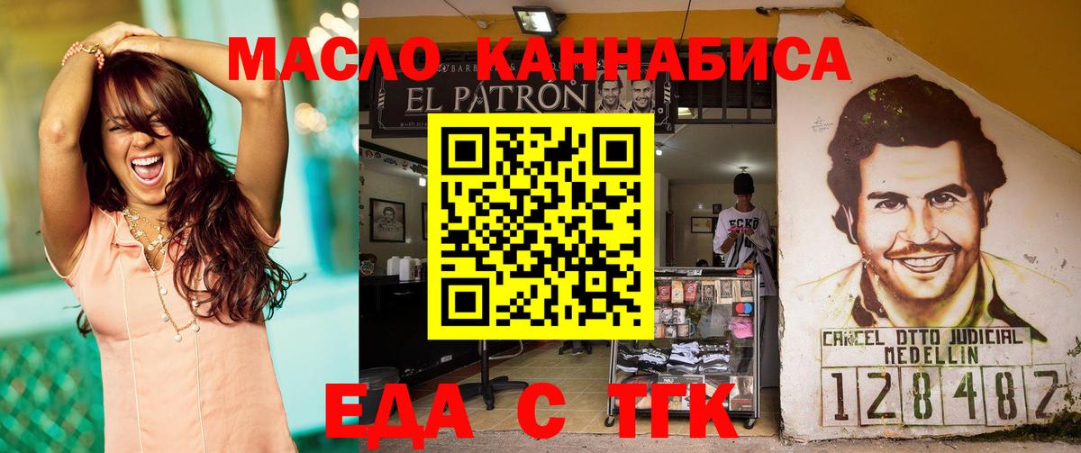 Печенье с ТГК конопля  Вход с VPN  Алатырь 