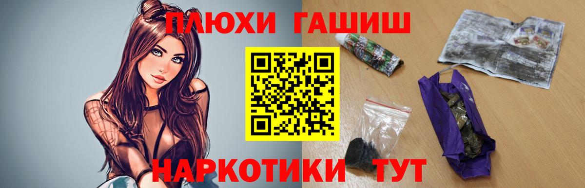 Алатырь  Гашиш Cannabis  ГАШИШ  Вход с VPN 