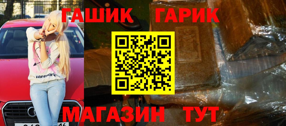 Гашиш гашик Алатырь
