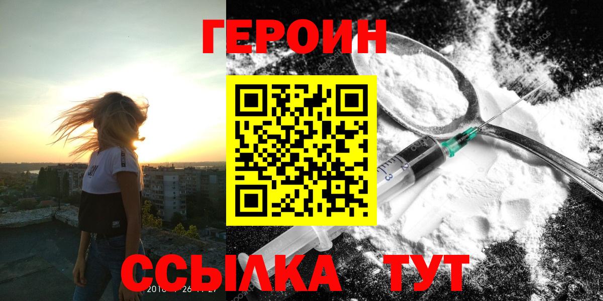Героин герыч Алатырь