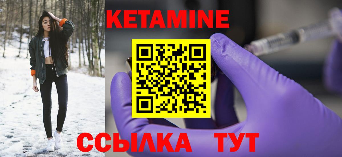 КЕТАМИН VHQ Алатырь