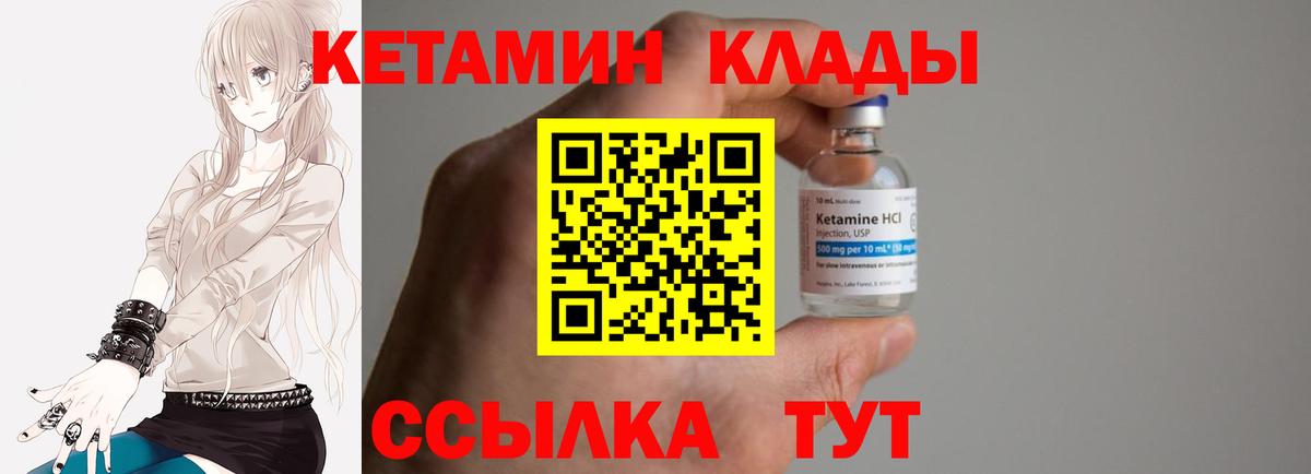 darknet Telegram  Кетамин ketamine  Вход с VPN  Алатырь  Кетамин ketamine 