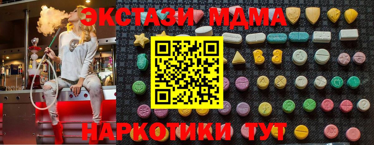 MDMA VHQ  MDMA  MDMA Molly  Алатырь  Вход с VPN 