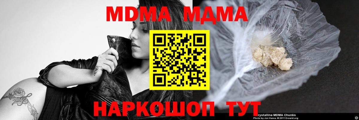 MDMA crystal Алатырь