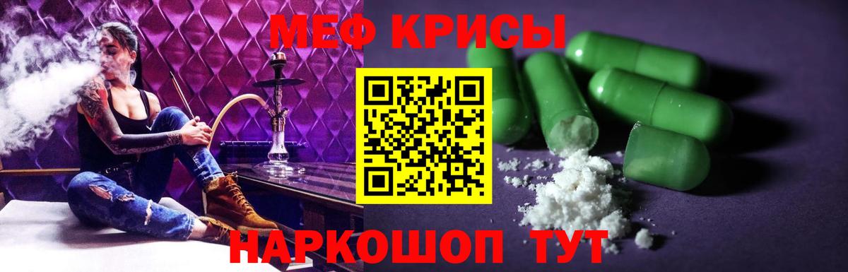Мефедрон мука Алатырь