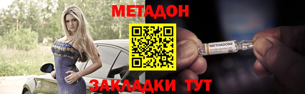 МЕТАДОН кристалл Алатырь