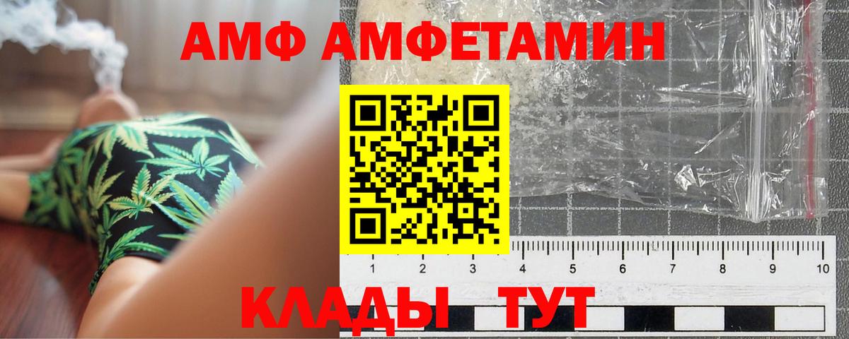 МЕТАМФЕТАМИН винт  Вход с VPN  Алатырь 