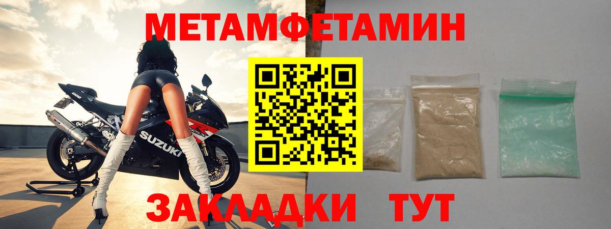 Метамфетамин Methamphetamine Алатырь