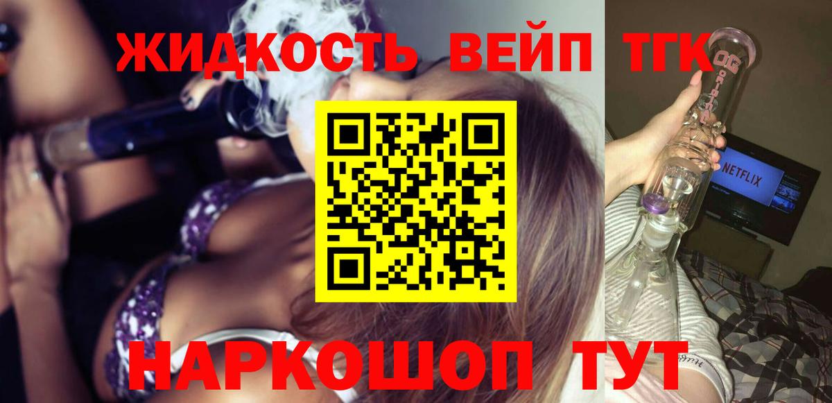 ТГК вейп с тгк  Вход с VPN  ТГК Wax  Алатырь 